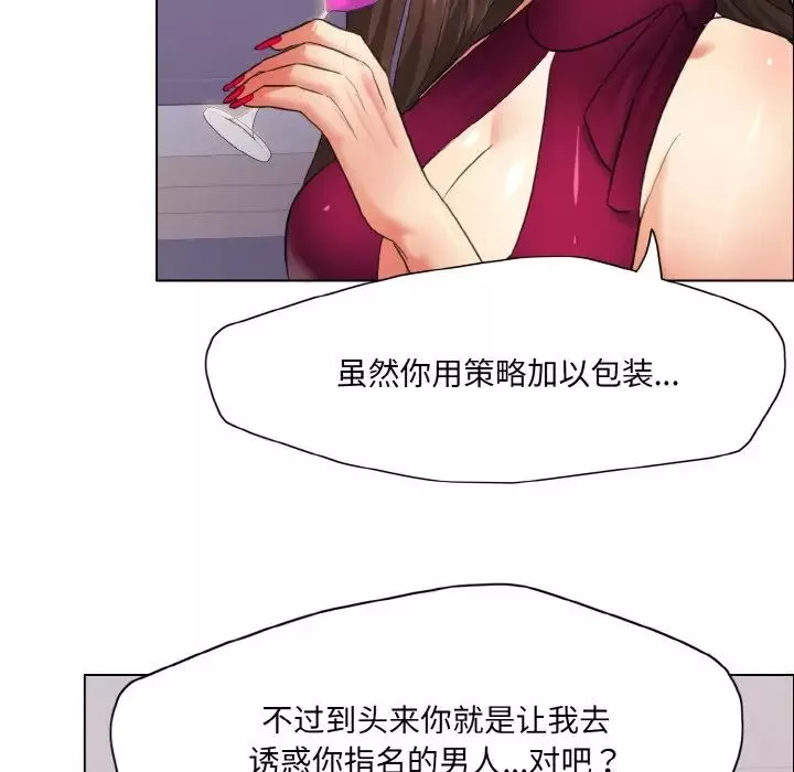 了不起的她第18話