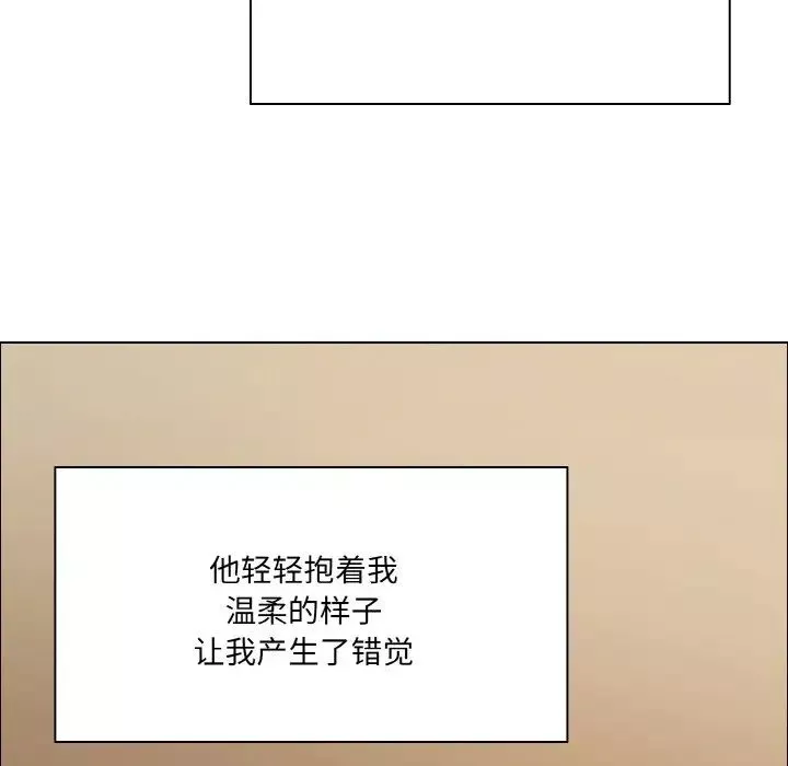 了不起的她-第18話 - 图片 44