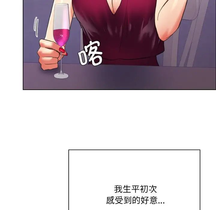 了不起的她第18話