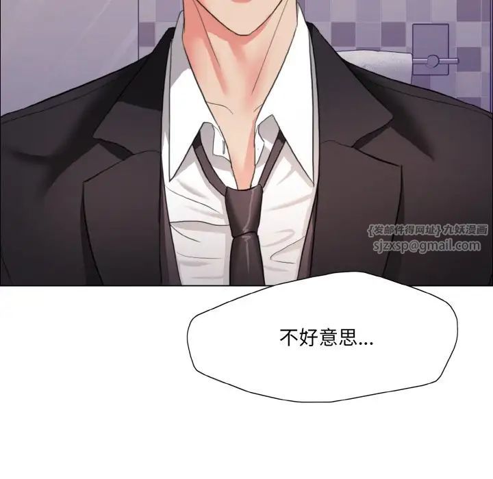 了不起的她第18話