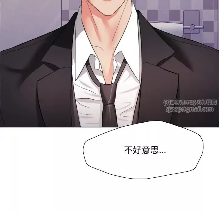 了不起的她第18話