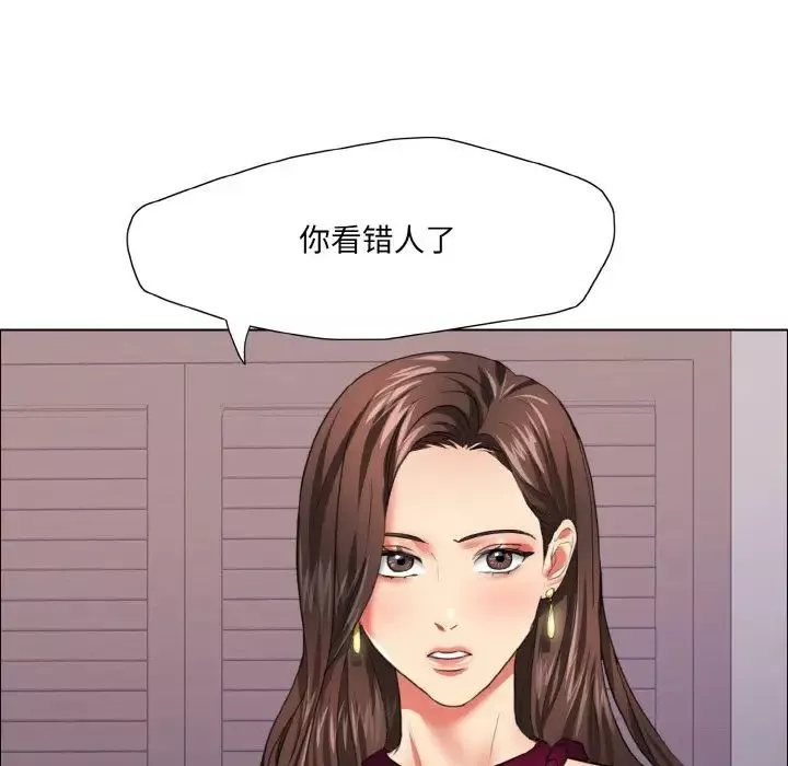了不起的她第18話