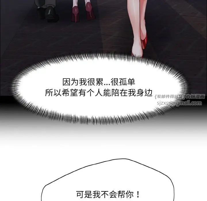 了不起的她第18話