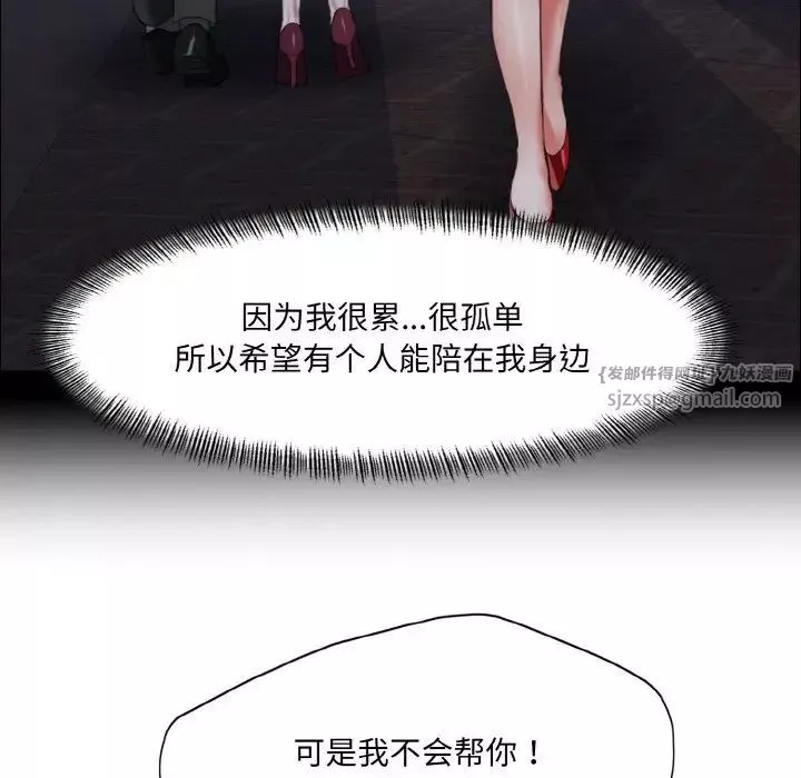 了不起的她第18話
