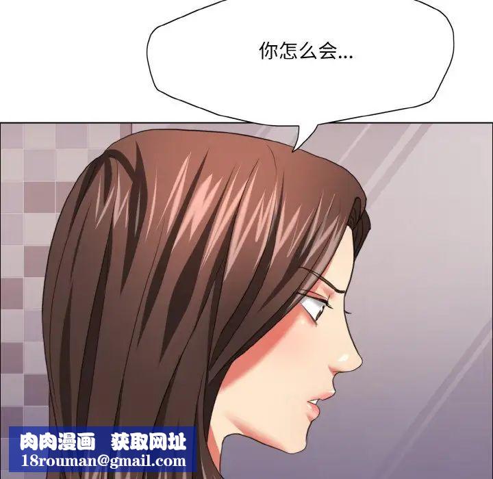 了不起的她第18話