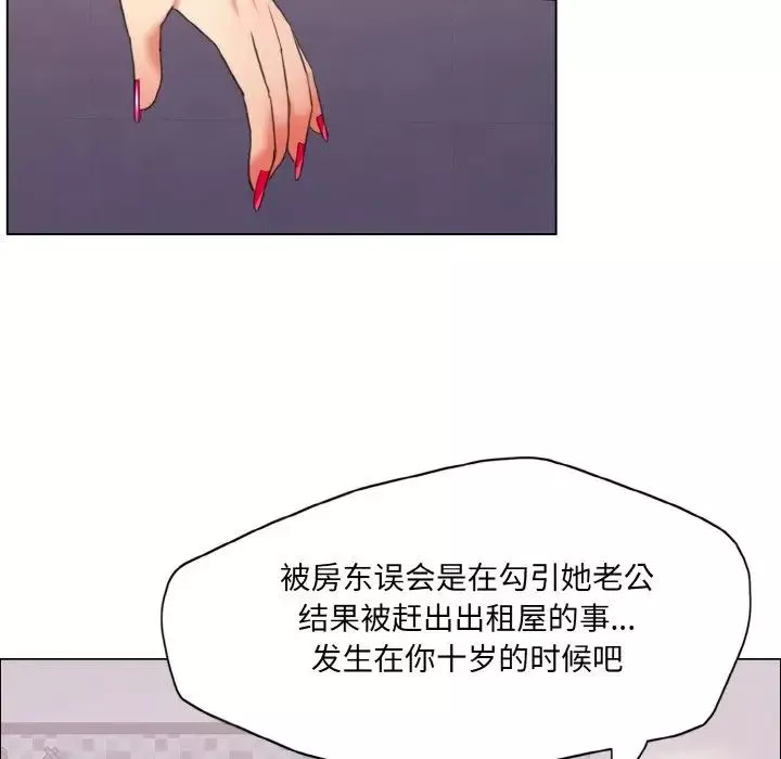 了不起的她第18話