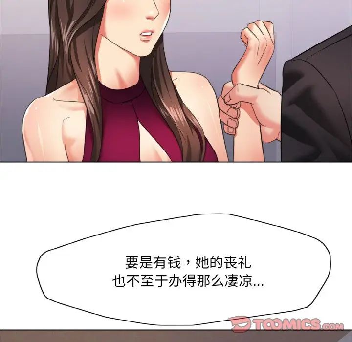 了不起的她第18話