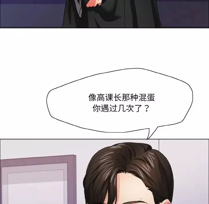 了不起的她第18話