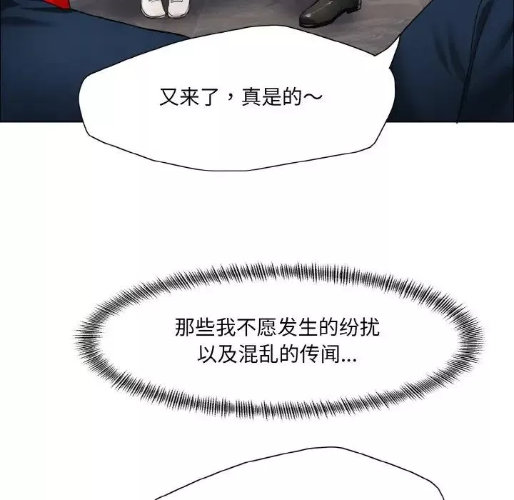 了不起的她-第18話 - 图片 77