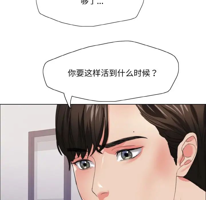 了不起的她第18話