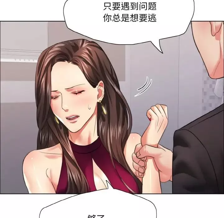 了不起的她-第18話 - 图片 78