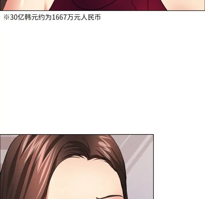 了不起的她第18話