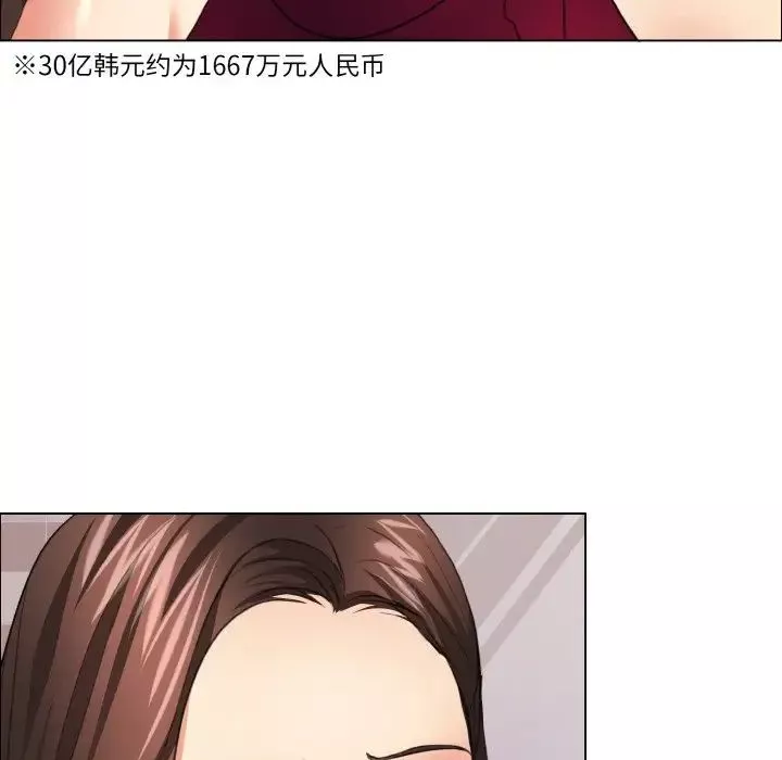了不起的她第18話