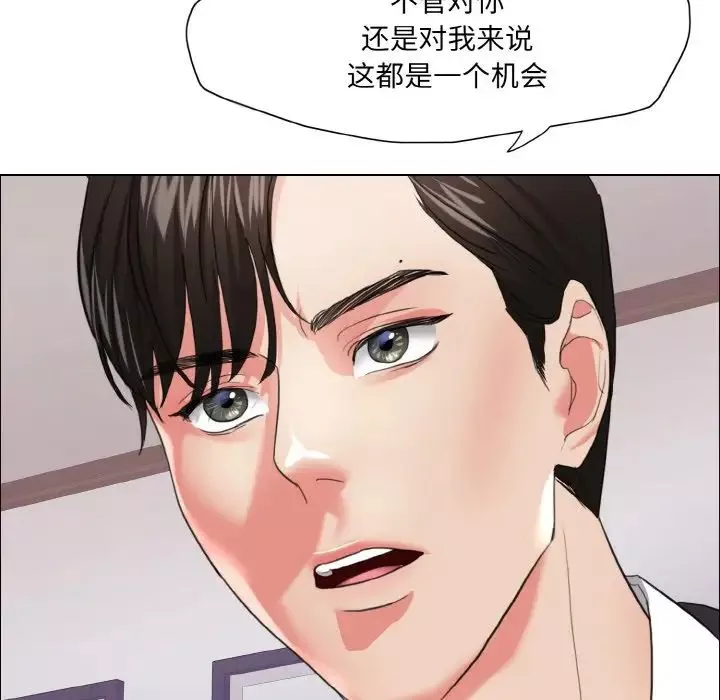 了不起的她-第18話 - 图片 85