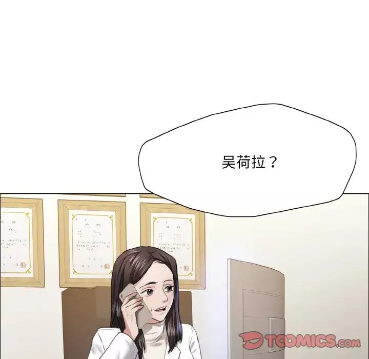 了不起的她-第18話 - 图片 87