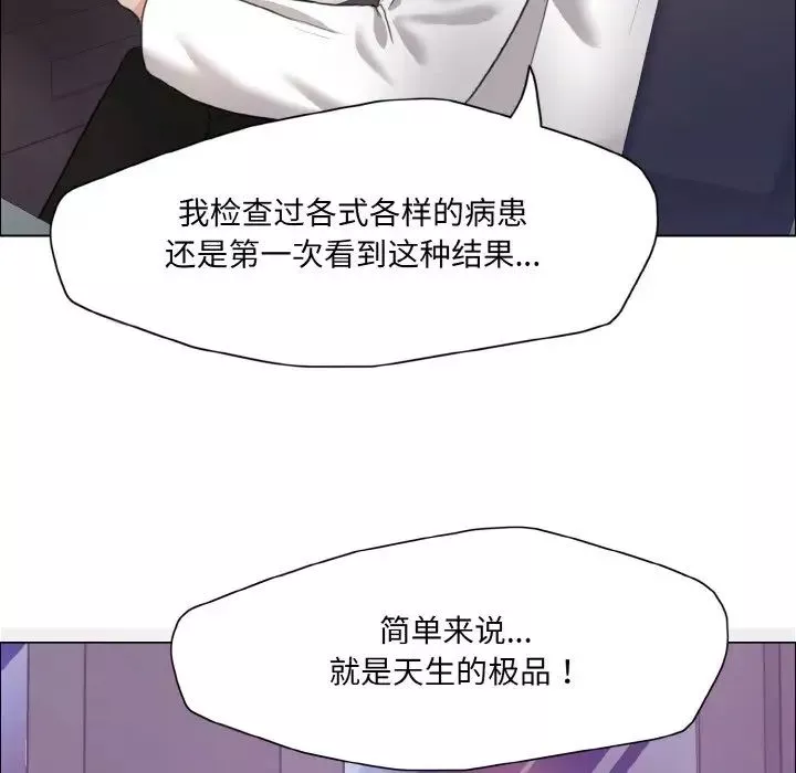了不起的她-第18話 - 图片 90