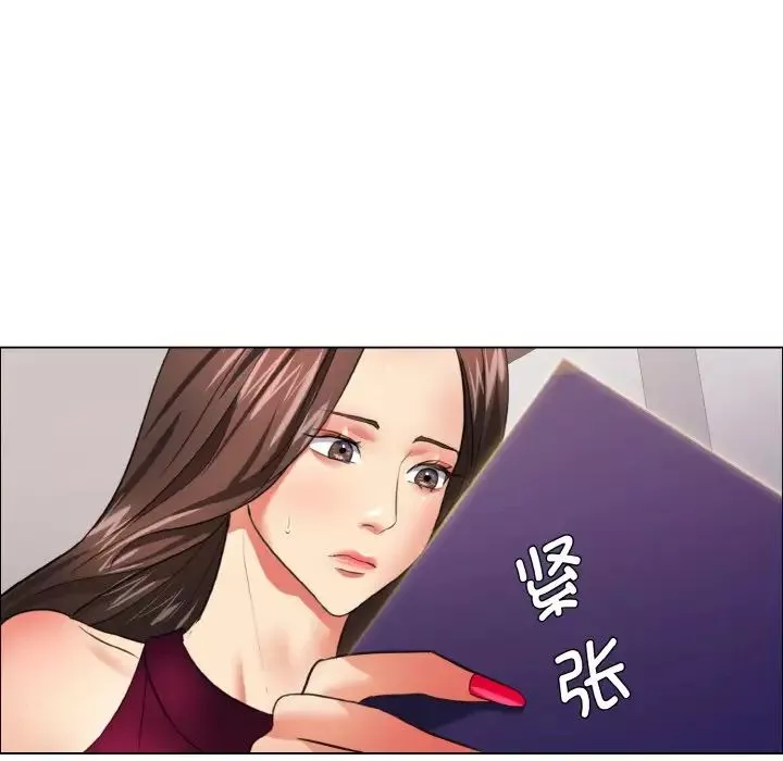 了不起的她-第18話 - 图片 108