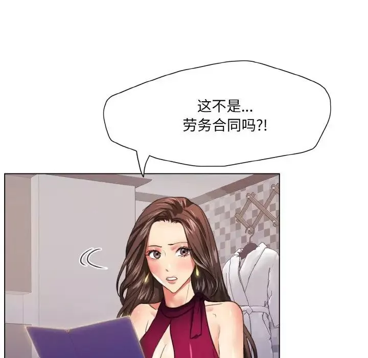 了不起的她-第18話 - 图片 112