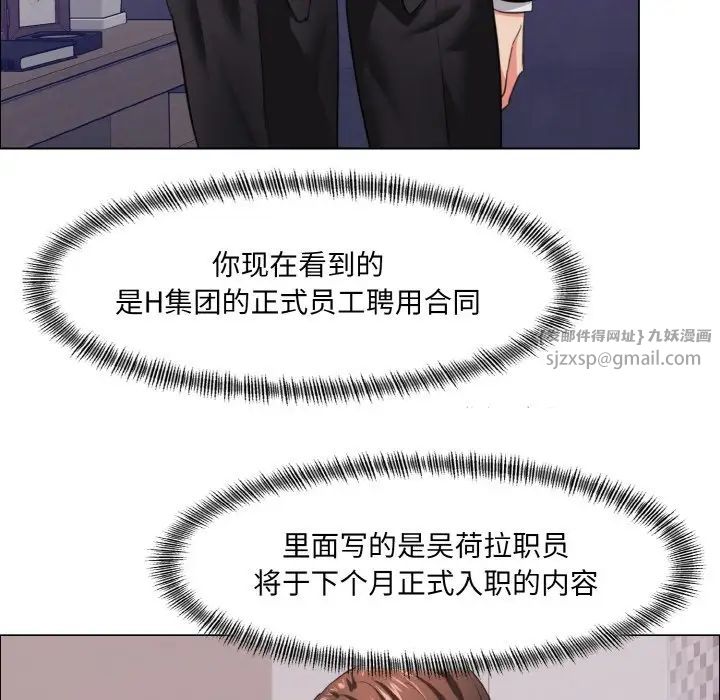 了不起的她第18話