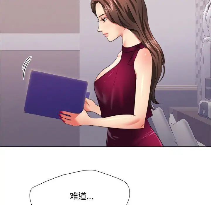 了不起的她第18話