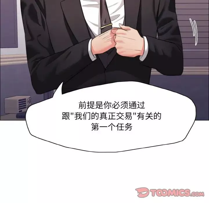 了不起的她-第18話 - 图片 123