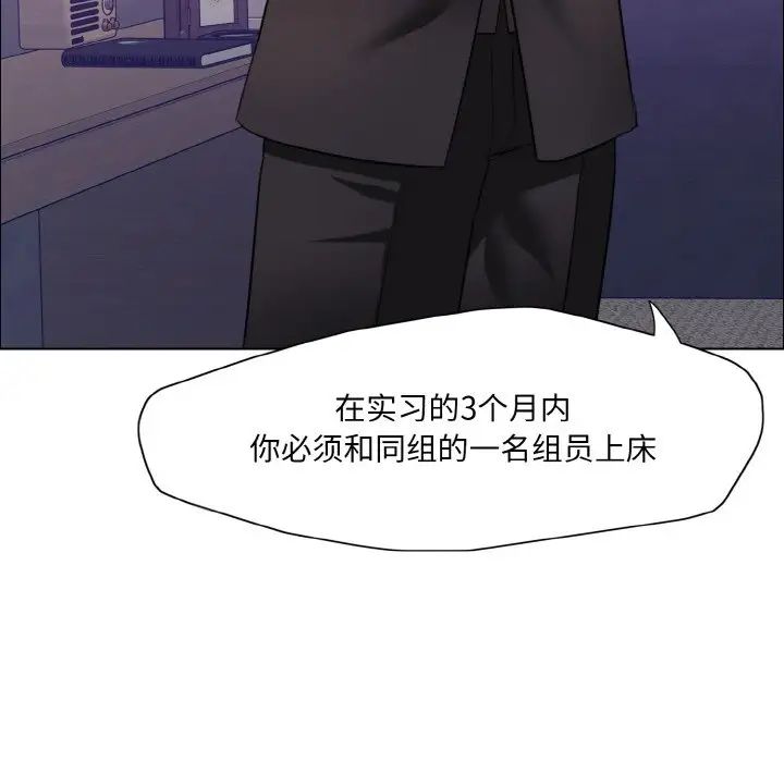 了不起的她第18話