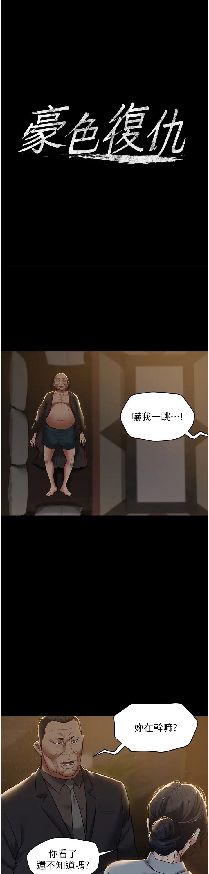 豪色復仇第17話-設陷阱釣巨乳小護士