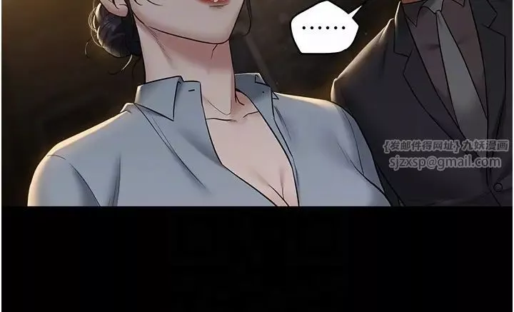 豪色復仇-第17話-設陷阱釣巨乳小護士 - 图片 6