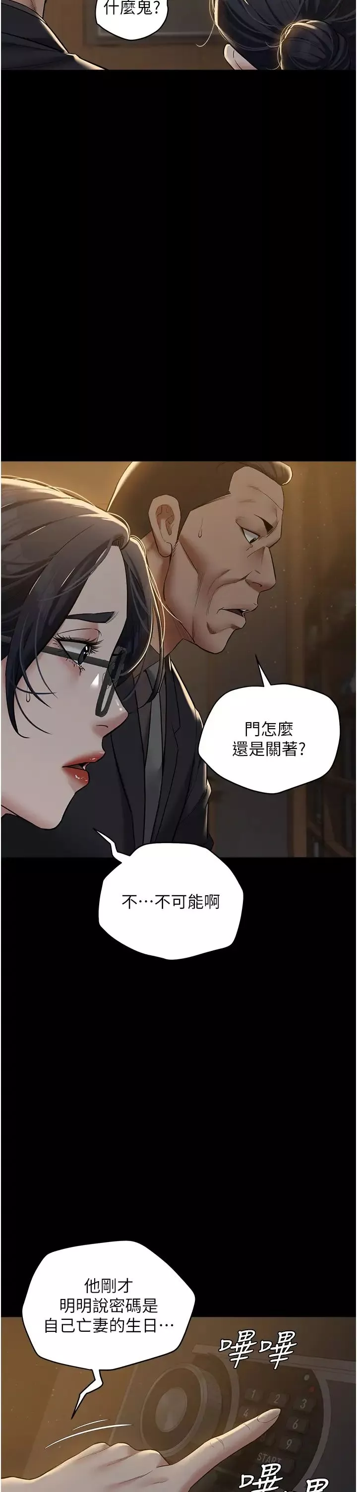 豪色復仇-第17話-設陷阱釣巨乳小護士 - 图片 8
