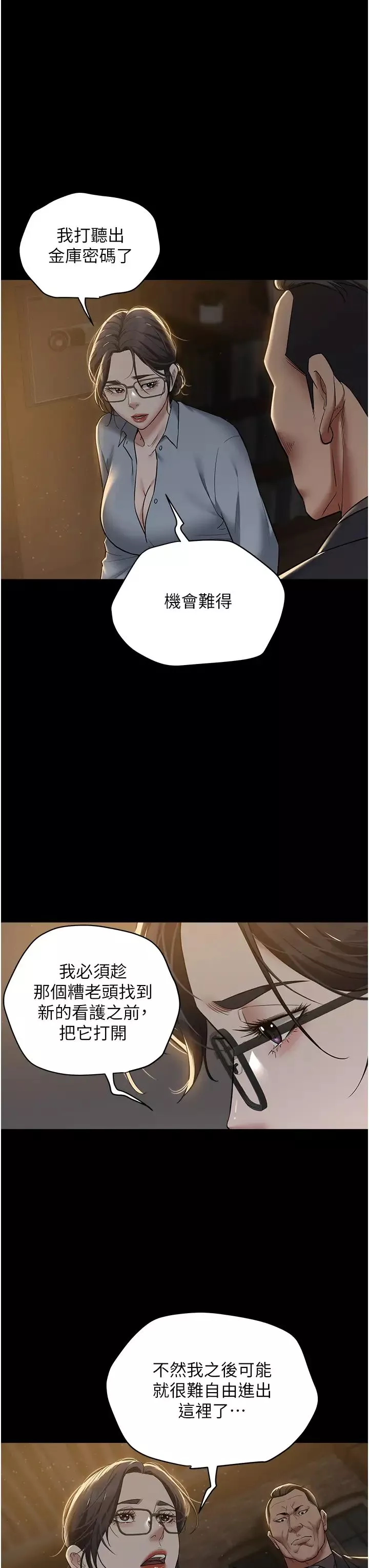 豪色復仇-第17話-設陷阱釣巨乳小護士 - 图片 4