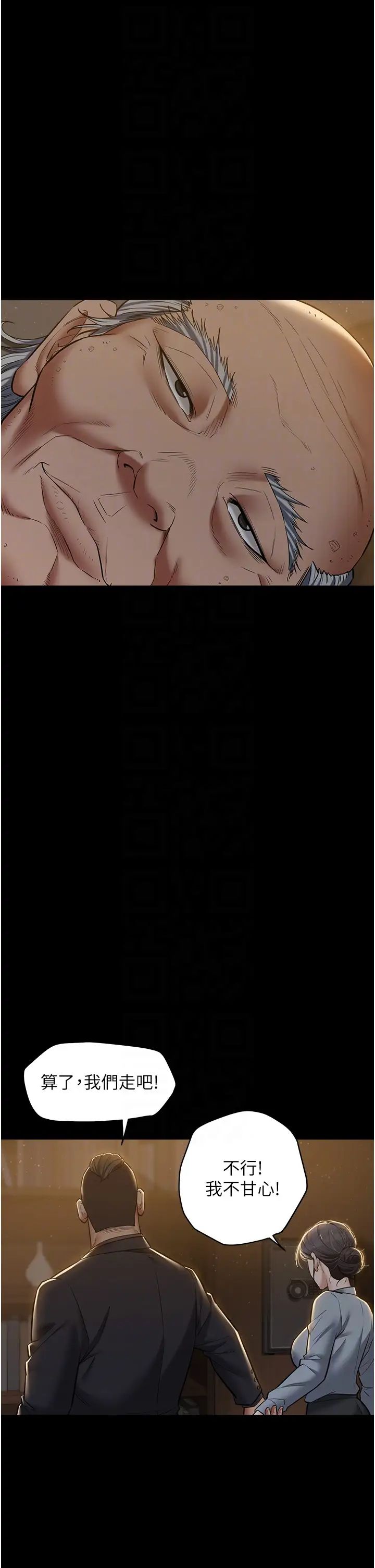 豪色復仇第17話-設陷阱釣巨乳小護士