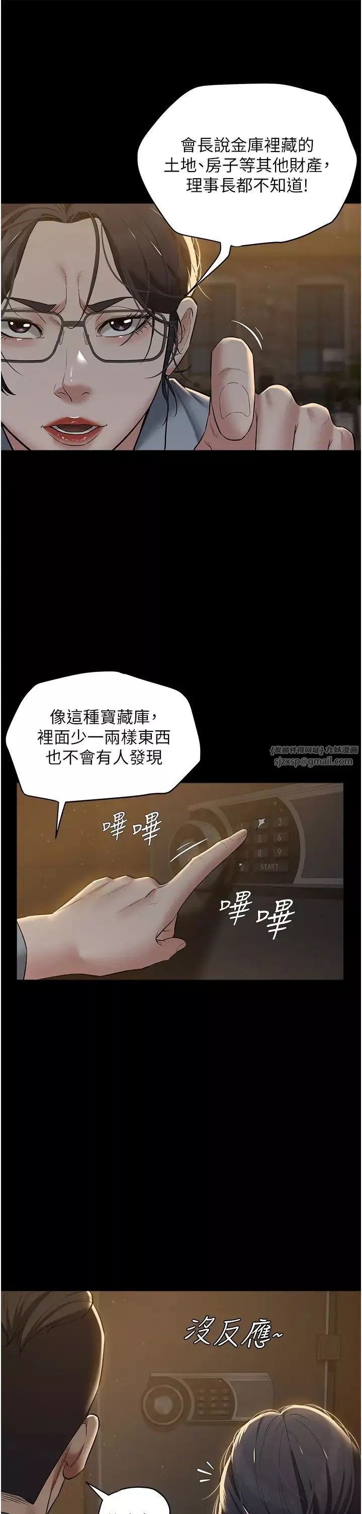 豪色復仇-第17話-設陷阱釣巨乳小護士 - 图片 5