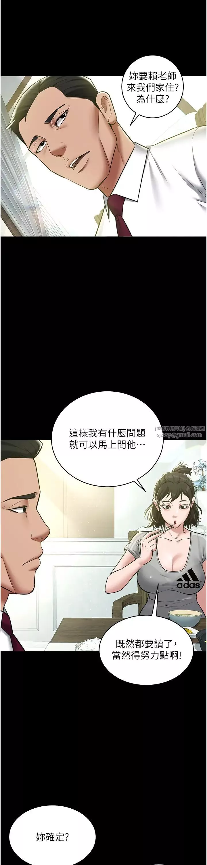 豪色復仇-第17話-設陷阱釣巨乳小護士 - 图片 17