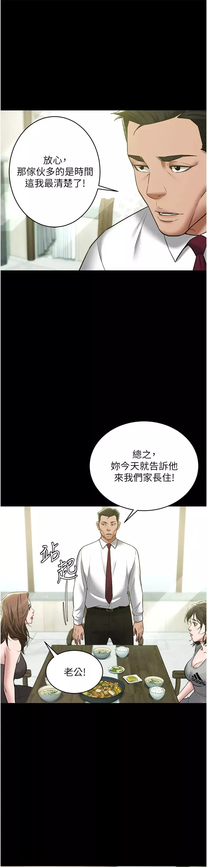 豪色復仇-第17話-設陷阱釣巨乳小護士 - 图片 19