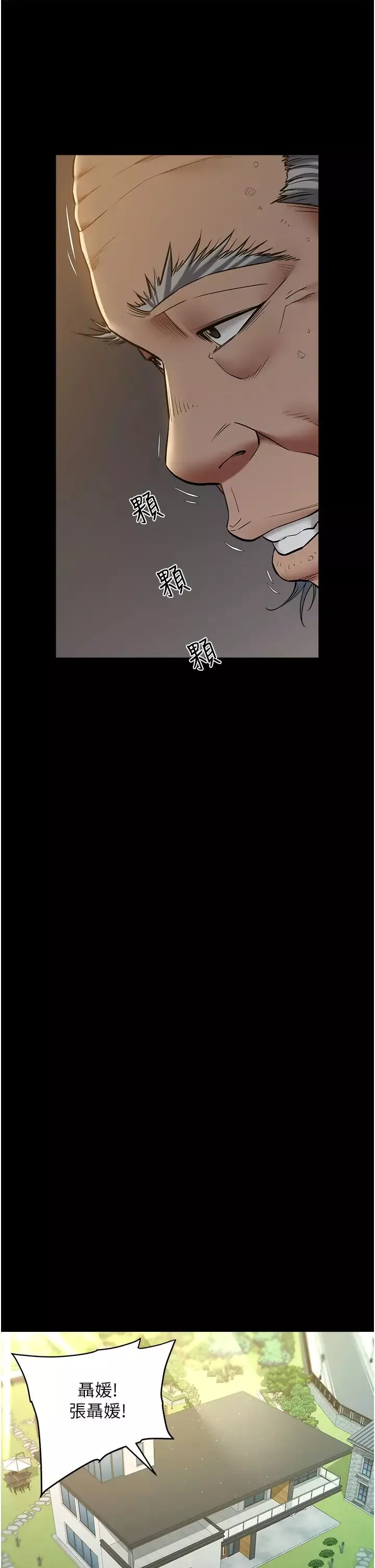 豪色復仇第17話-設陷阱釣巨乳小護士