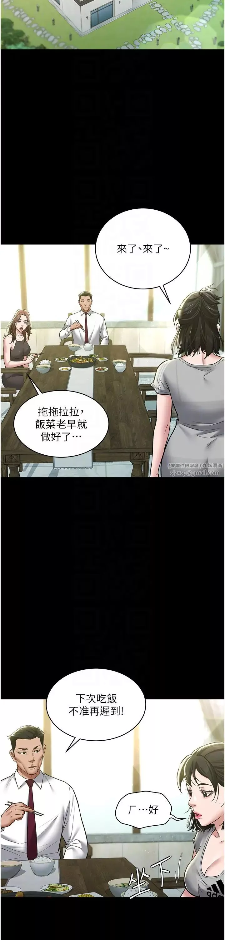 豪色復仇-第17話-設陷阱釣巨乳小護士 - 图片 14