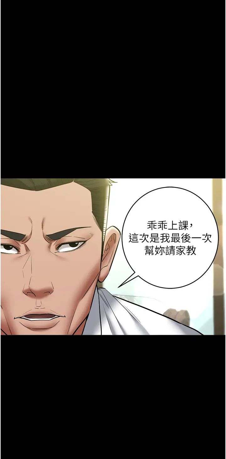 豪色復仇第17話-設陷阱釣巨乳小護士