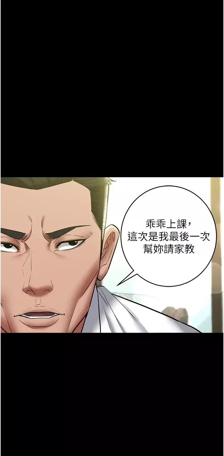 豪色復仇-第17話-設陷阱釣巨乳小護士 - 图片 15