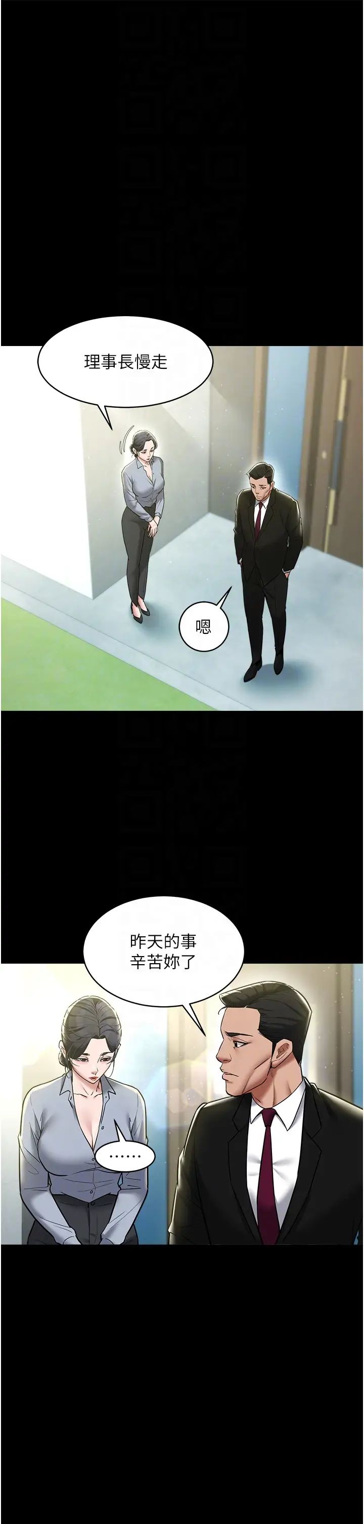 豪色復仇第17話-設陷阱釣巨乳小護士