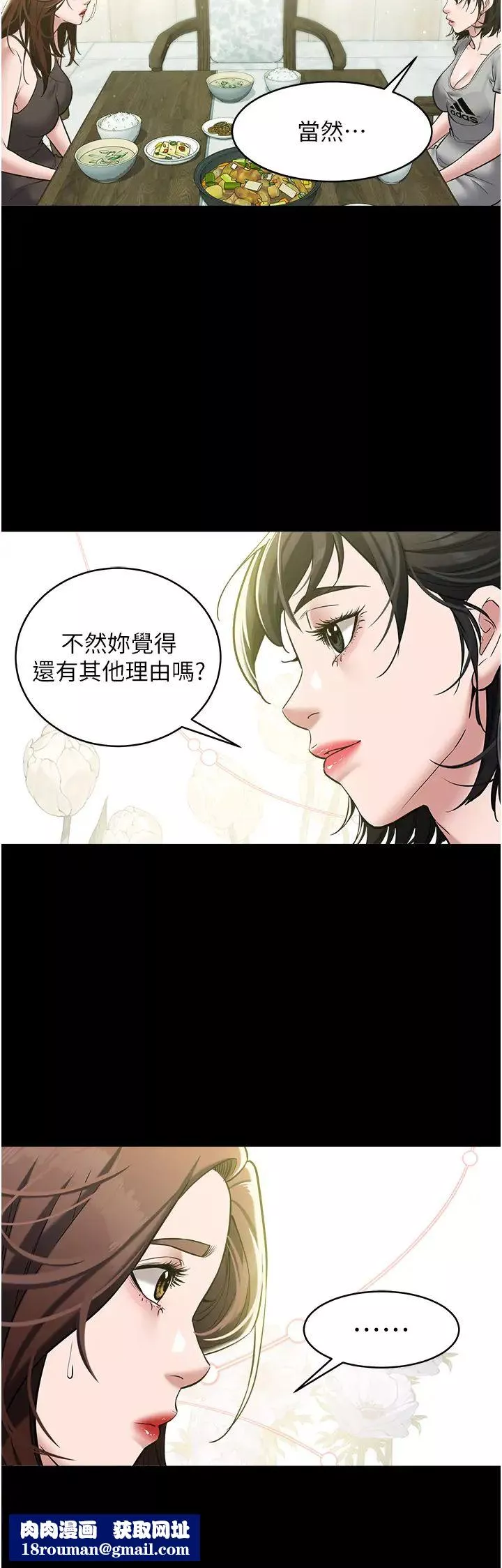 豪色復仇第17話-設陷阱釣巨乳小護士