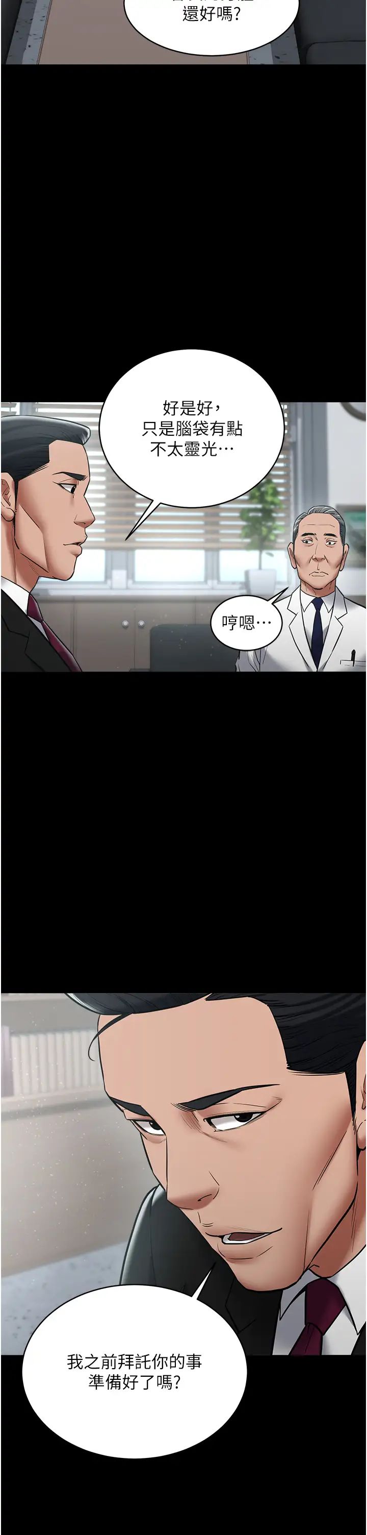 豪色復仇第17話-設陷阱釣巨乳小護士