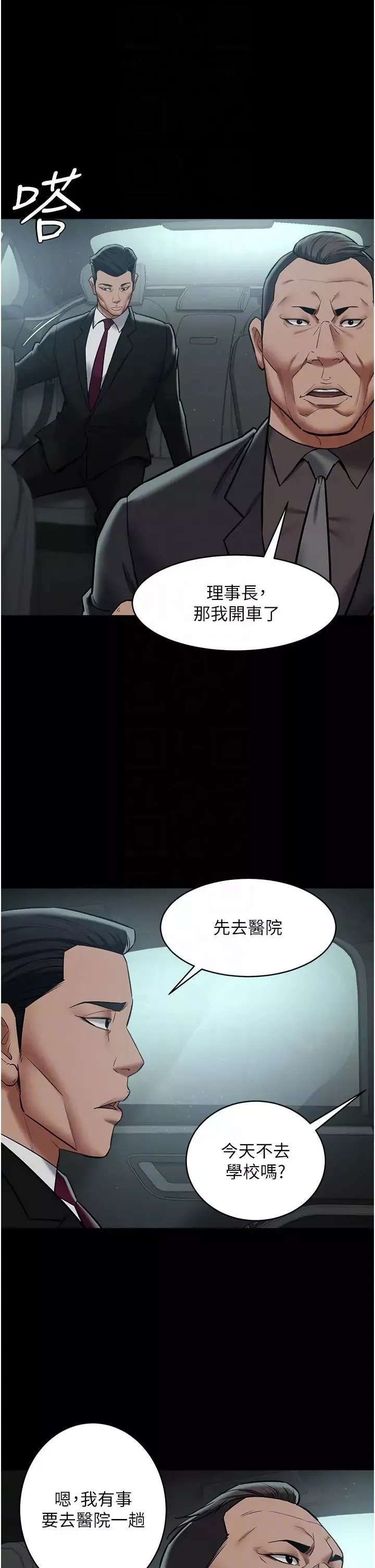 豪色復仇-第17話-設陷阱釣巨乳小護士 - 图片 26