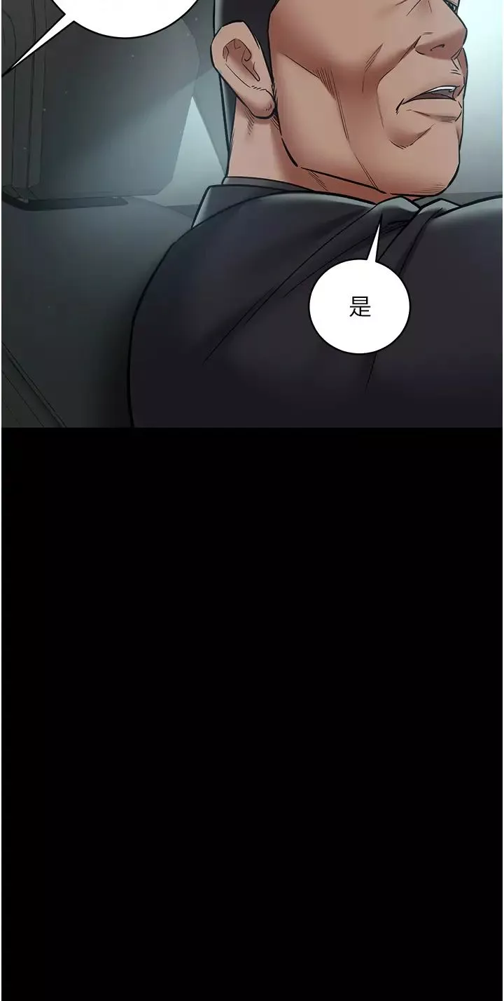 豪色復仇-第17話-設陷阱釣巨乳小護士 - 图片 27