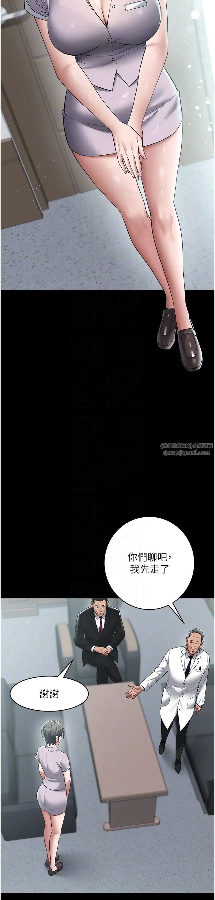 豪色復仇第17話-設陷阱釣巨乳小護士