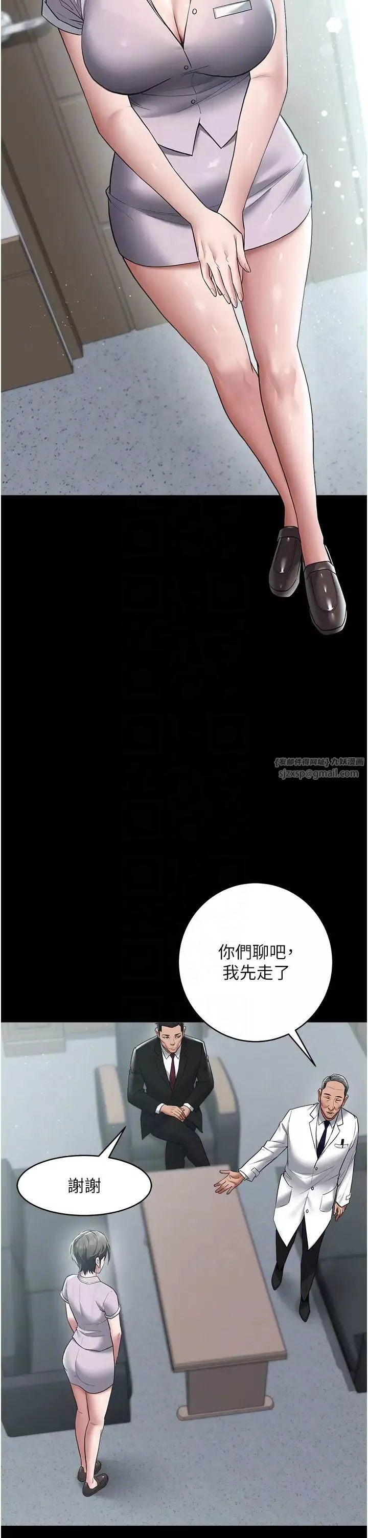 豪色復仇-第17話-設陷阱釣巨乳小護士 - 图片 32