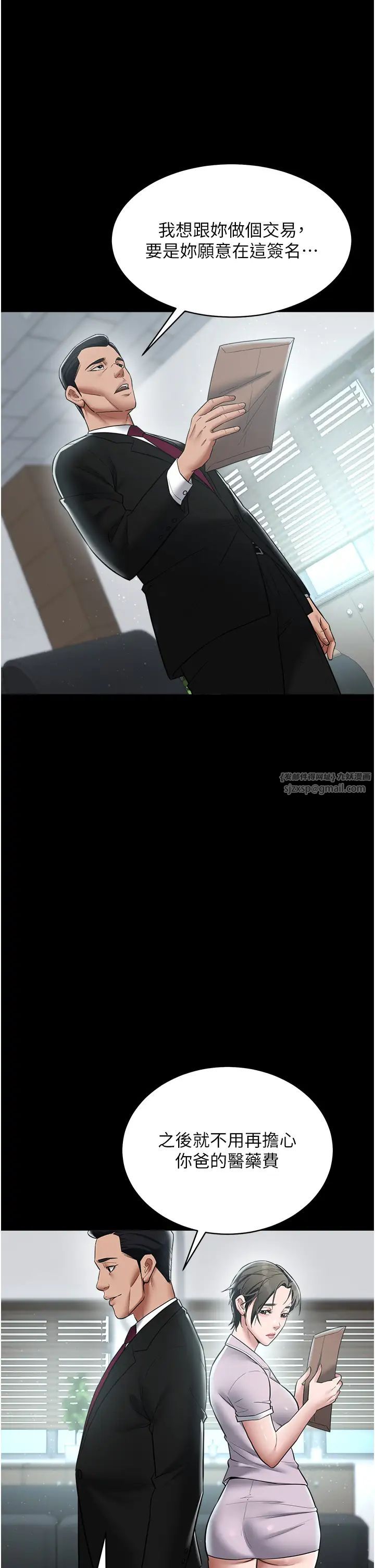 豪色復仇第17話-設陷阱釣巨乳小護士