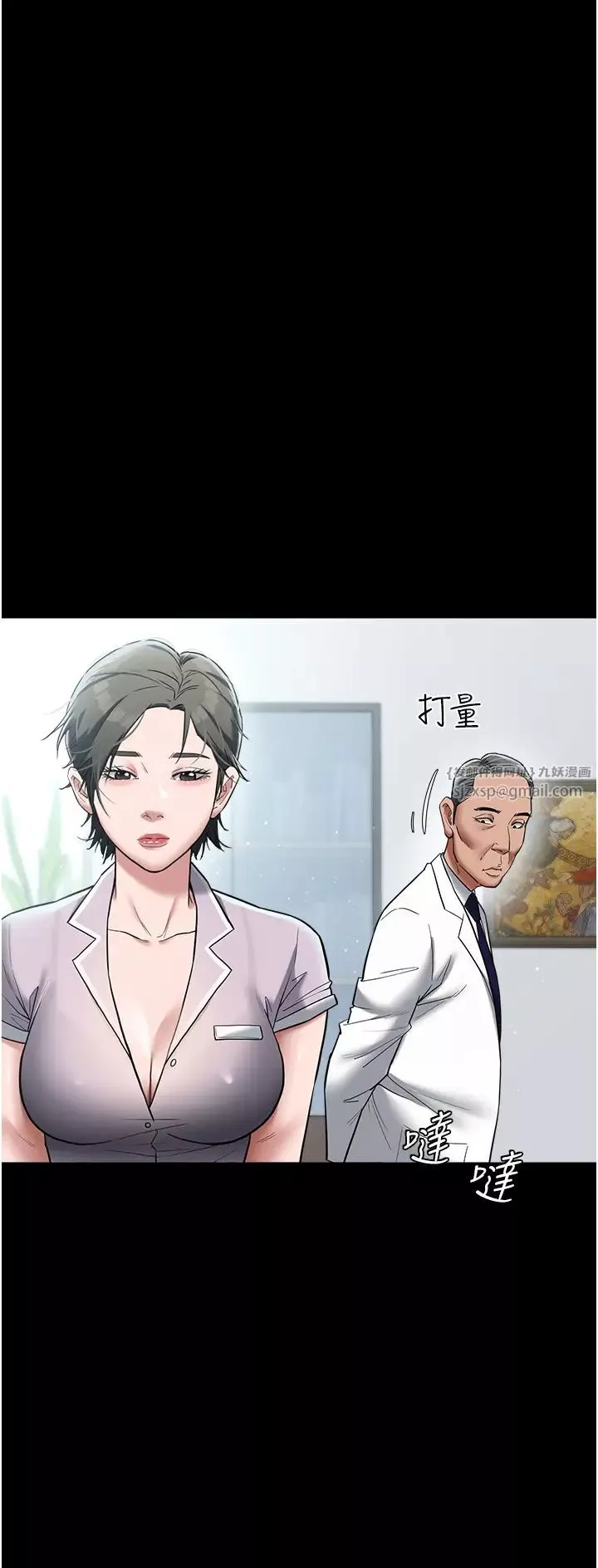 豪色復仇第17話-設陷阱釣巨乳小護士