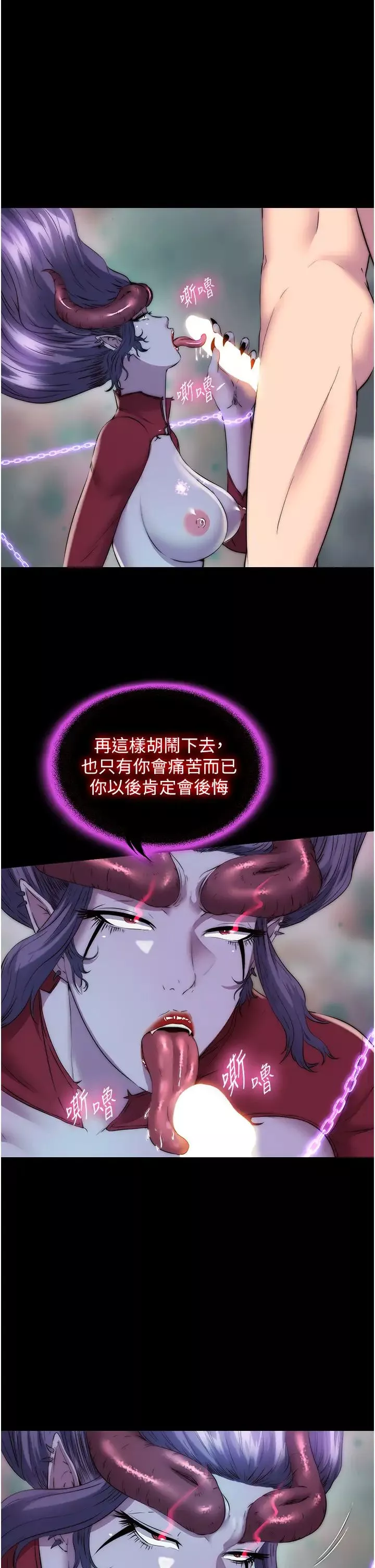 禁锢之慾-第41話-被大肉棒插到渾身虛脫 - 图片 8