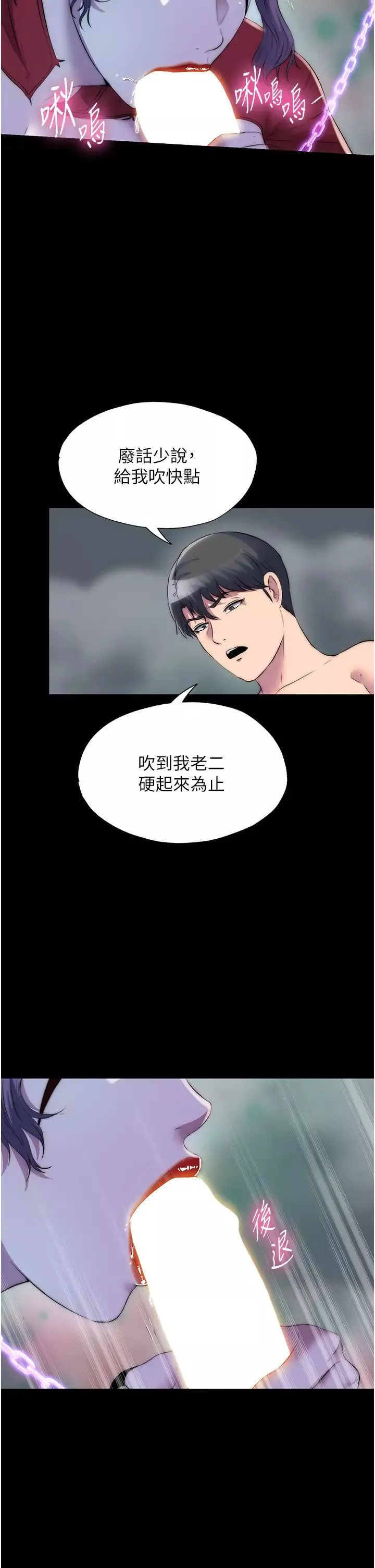 禁锢之慾-第41話-被大肉棒插到渾身虛脫 - 图片 9