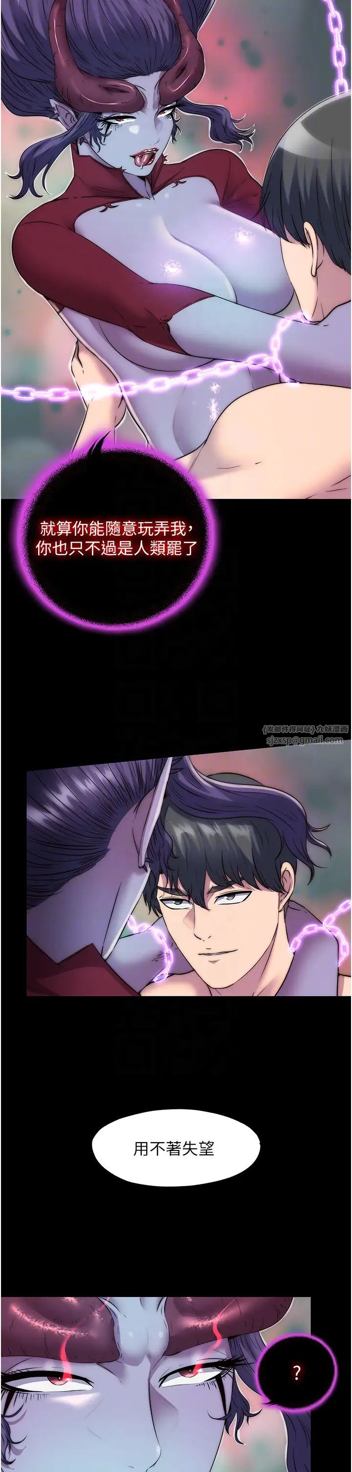 禁锢之慾第41話-被大肉棒插到渾身虛脫